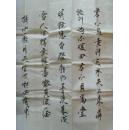 苏平：书法：李白《将进酒》（湖北省京山县名家）