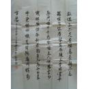 苏平：书法：李白《将进酒》（湖北省京山县名家）