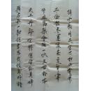 苏平：书法：李白《将进酒》（湖北省京山县名家）