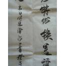 苏平：书法：李白《将进酒》（湖北省京山县名家）