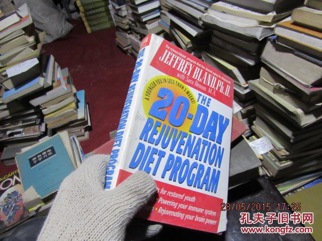 the 20-day rejuvenation diet program 精 3612