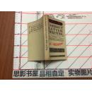 the bantam book of correct letter writing【外语专区】