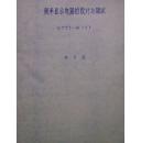 频率显示电路的设计与调试