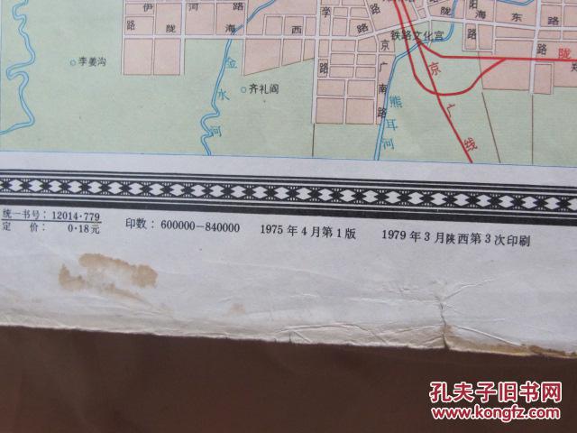 河南省地图（1975年）