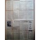 《南方日报》1975年8月22日 【**报纸】