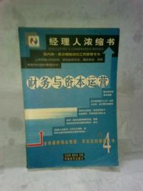 员工与组织创新