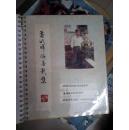 黎明晖作品影集                 （南海画院院长著名画家黎明晖自制，有照片毛笔书名及印章。保真）