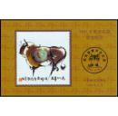 1997年最佳邮票评选纪念张--全新邮票小型张--实物拍照--保真--核定，