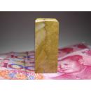 【低价起拍 广东木纹冻石印章料 质地透彻 石性稳定 品好无裂 难得佳品 照片不好 实物漂亮】【 尺寸 长2×宽2×高5】 【好东西会说话，何须用托来顶价，本店满百包邮挂】【学习金石篆刻必备】