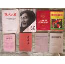 陈式太极（北京武协陈式太极拳研究会会刊第二期）16开