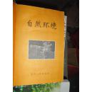 中国少儿百科全书（套装共4册）