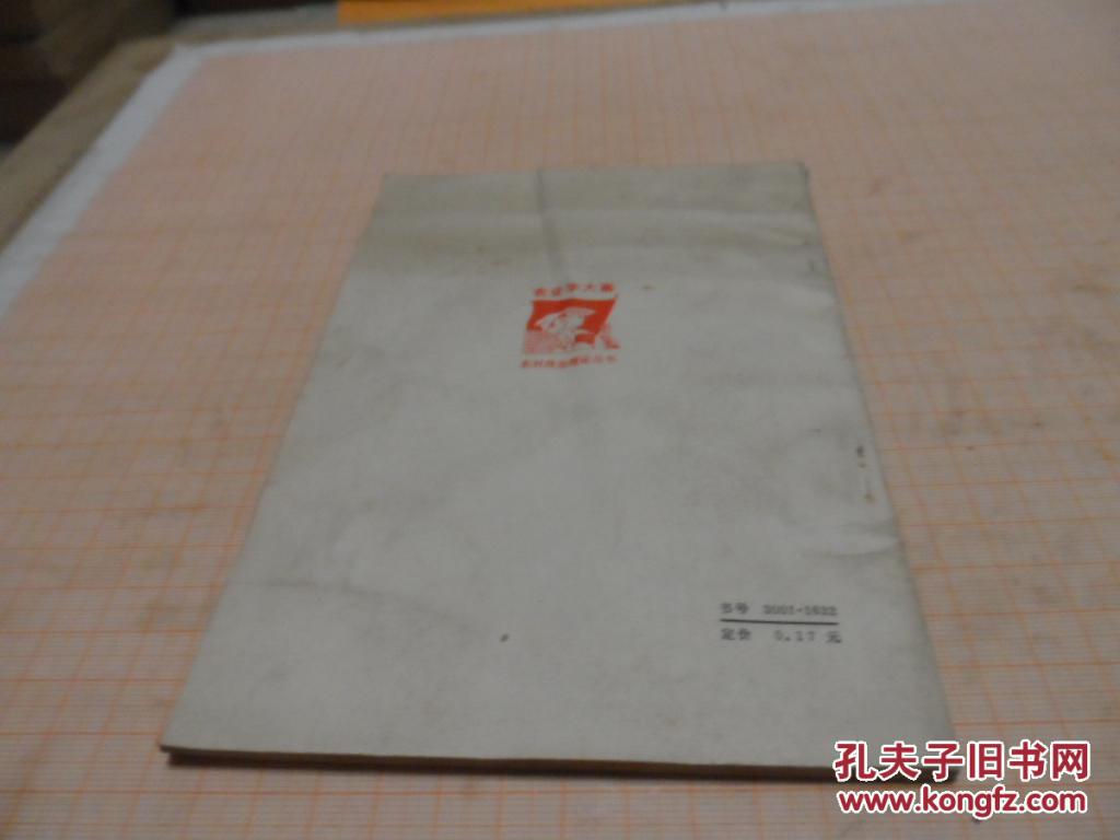 学习毛主席关于农业合作化问题的论述:广播讲座