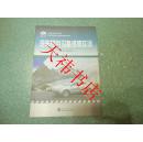 汽车电气设备维修实训