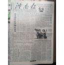 试刊号：潼南报1994-09-05