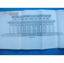 【难得】 毛主席纪念堂设计资料集之 建筑装饰图案一厚册 非常精美