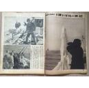 侵略报刊=======16开日本侵略战争画报1943年第256号《写真周报》（中国宣布参战打倒英美、南京图景、参战中国的强兵、中央陆军军官学校、北冰洋帝国海军部队、全国学徒冰上竞走训练等内容）