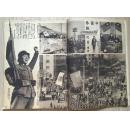 侵略报刊=======16开日本侵略战争画报1943年第256号《写真周报》（中国宣布参战打倒英美、南京图景、参战中国的强兵、中央陆军军官学校、北冰洋帝国海军部队、全国学徒冰上竞走训练等内容）