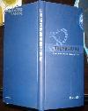 山西省地质勘查局大事记1956-2007