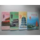 九年义务教育三年制初级中学教科书中国历史【1-4册，总计4册合售】92-95版。
