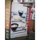 《怎样开快餐店》四川科学技术出版社