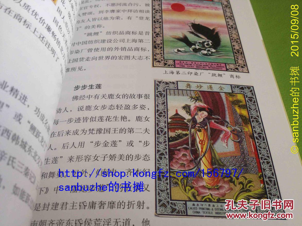 鉴藏老商标