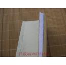 （前二页有沙孟海手写签名）书画家必携宝典（包含最适用书画创作的36首古诗词、书画题字大全总攻略、最实用的2、3四字闲章篆刻内容）（繁体字、常用36首古诗词+书画家题字大全+常用闲章内容）（共48页）