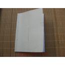 （前二页有沙孟海手写签名）书画家必携宝典（包含最适用书画创作的36首古诗词、书画题字大全总攻略、最实用的2、3四字闲章篆刻内容）（繁体字、常用36首古诗词+书画家题字大全+常用闲章内容）（共48页）