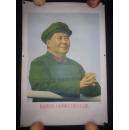 2开宣传画--敬祝我们伟大的领袖毛主席万寿无疆   1968年