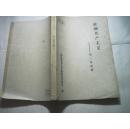 欧洲共产主义---第三条道路（第6集）