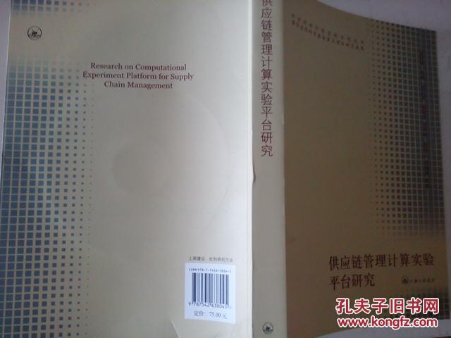 制造 : 数字与绿色 : 第十五届中国国际工业博览会论坛 : 2013