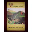 台湾个人游旅游手册（铜版纸全彩印刷，私藏品佳）处理价