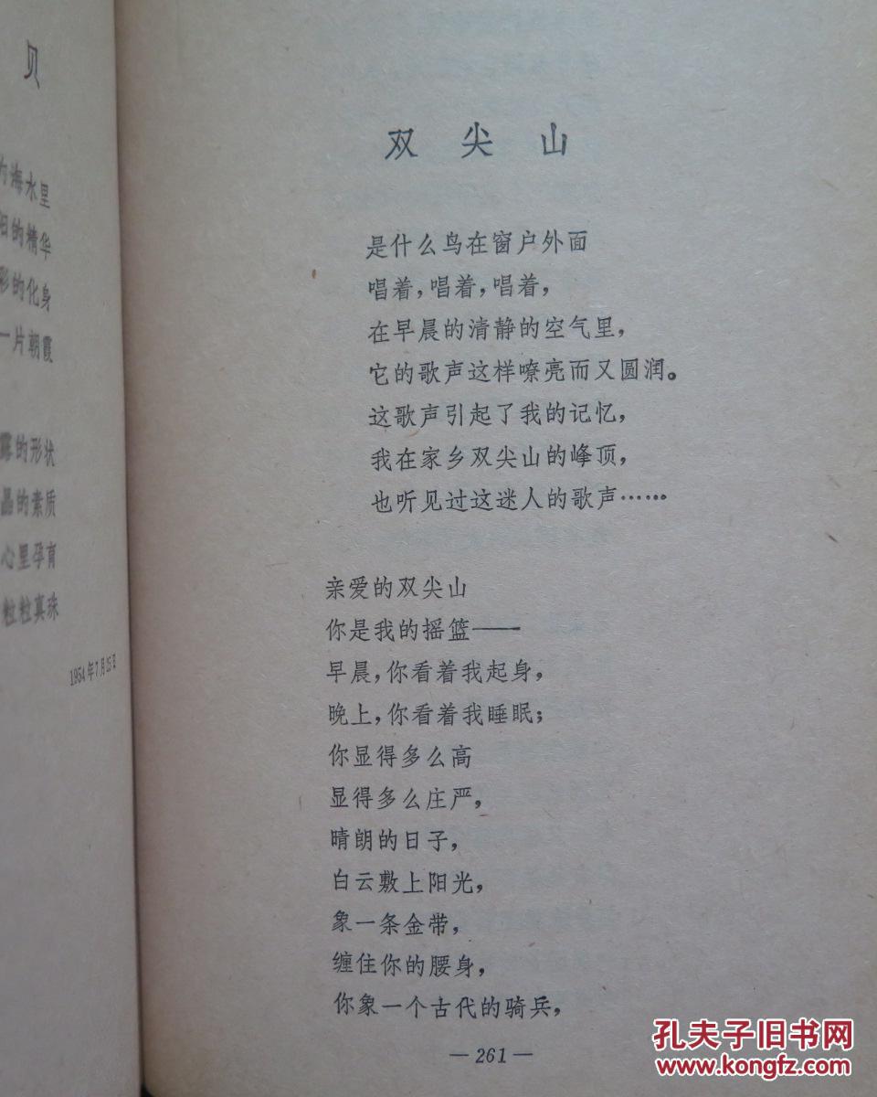 艾青被称什么诗人为什么在线