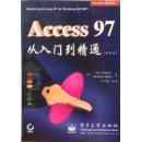 Access 97从入门到精通:第4版