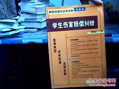 商品房预售合同纠纷：典型案例与法律适用