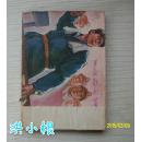 革命歌曲   1968年油印本 32开60页 有毛主席象,林题