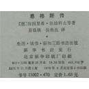 北京市工人美术书法展览