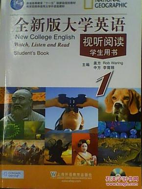 普通高等教育“十一五”国家级规划教材：全新版大学英语视听阅读