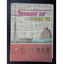 《上海市市区图》1982年出版