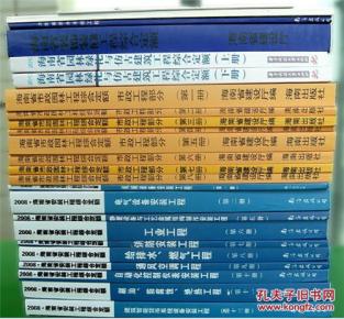 ➹➹海南省2005年土建定额（上下册） 海南省2005年土建定额（上下册）