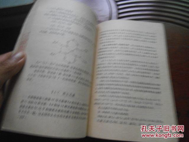 化学分析（高等学校教学参考书，上册、）
