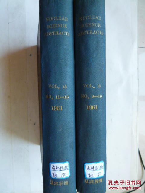 NUCLEAR SCIENCE ABSTRACTS(英文）核科学文摘1961年第15卷9-10期合订本1961年11-13期合订本共两册