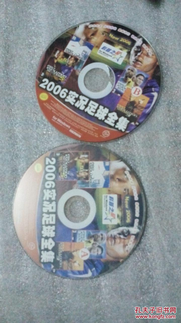 游戏光盘【新版2006实况足球全集】2CD装。。有现货请放心订购