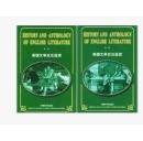 英国文学史及选读 第一册+第二册 两本 吴伟仁 外研社