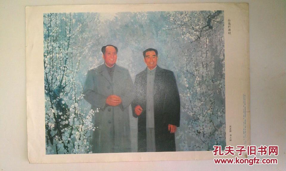 山花烂漫时
