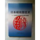 日本蜡烛图技术：古老东方投资术的现代指南