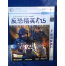 游戏：反恐精英 1.5 简体中文语音版（单机+联网，1碟装）PC DVD-9 藏经阁