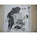 保真字画【侯宪玖】(中国美协会员,国家一级美术师)  国画4平尺+作品集1本