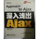 深入浅出Ajax