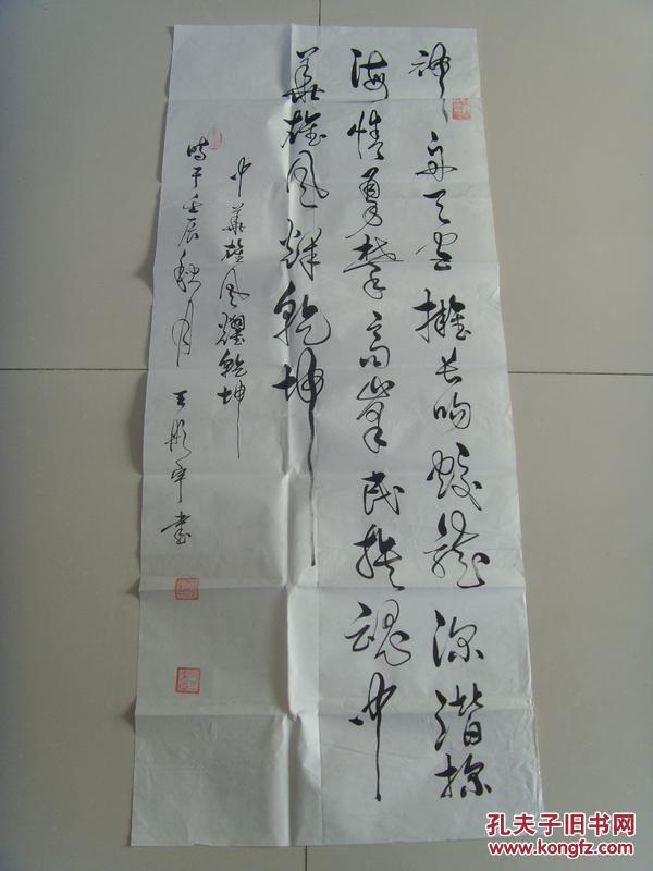 王彤宇：书法：中华雄风耀乾坤（国家一级书法师、中国书法学会会员、香港中国书法家协会副主席、中国艺术家协会理事、长城魂当代诗书画家协会副主任、中国书画研究院研究员、华夏国艺书画院院士）