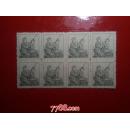 新中国邮票，普6不同图案煤矿工人1600元八方联，新票上品，如图实拍！